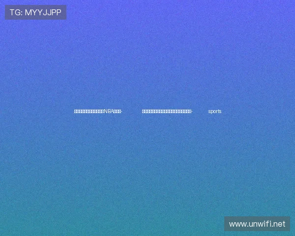 ✅体育直播🏆世界杯直播🏀NBA直播⚽- 经济、社会及文化权利国际对话会在杭州举行- sports